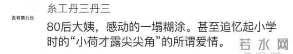 文笔逆天！“她就是我的光！”六年级小男生一篇“暗恋”作文惊呆网友