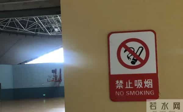 禁烟控烟， 场馆中心在行动！