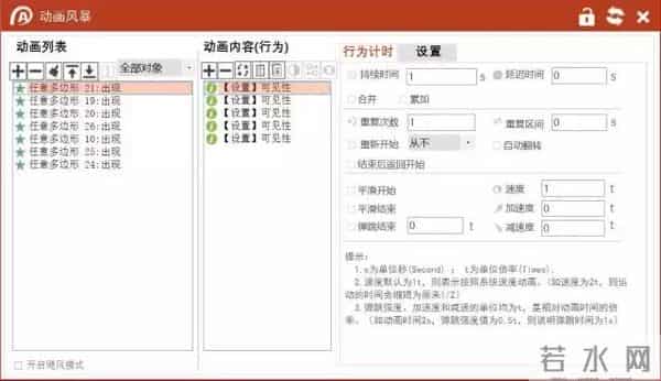 来用PPT做一只数字时钟动画