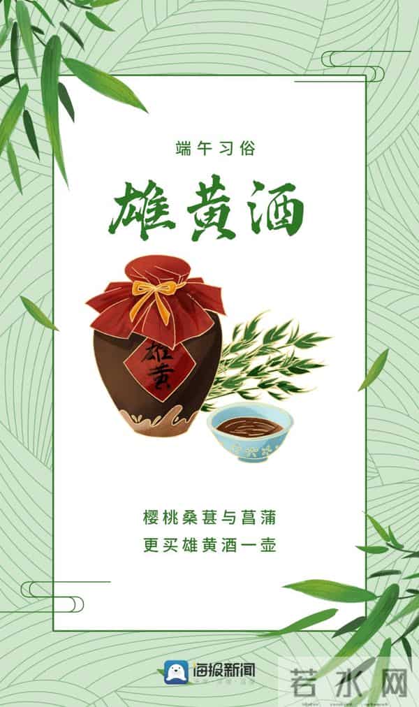 海报组图 - 端午节不止吃粽子!