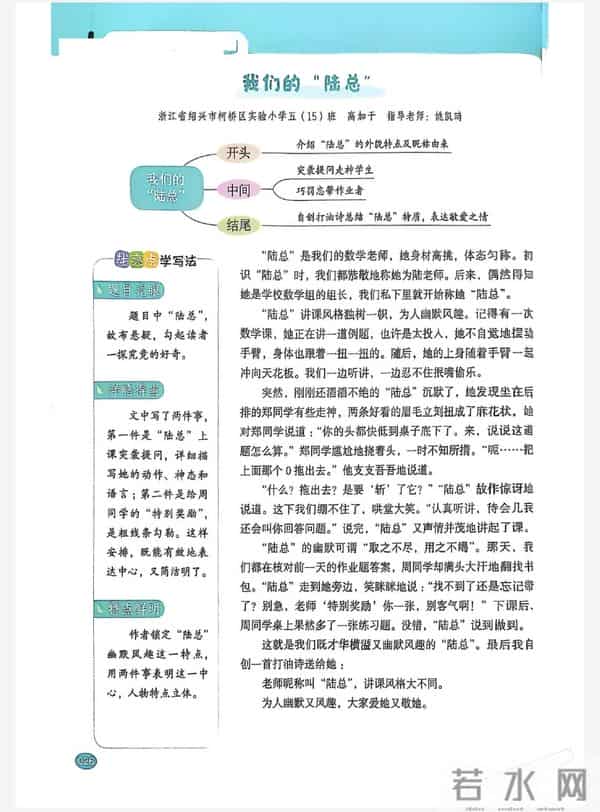 五上期中考试必背作文16篇