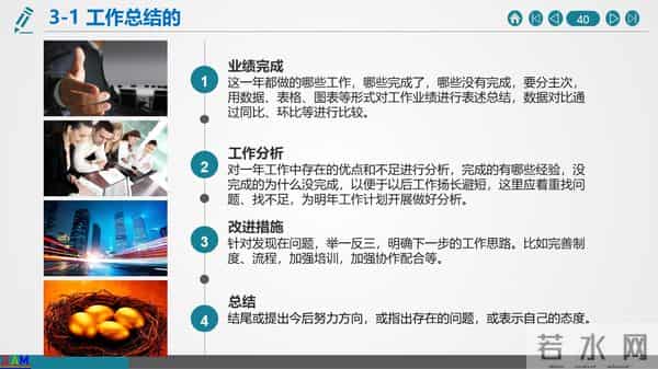 如何做好年终总结与2021年度工作计划（建议收藏）
