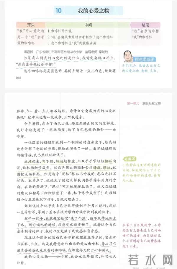 五上期中考试必背作文16篇