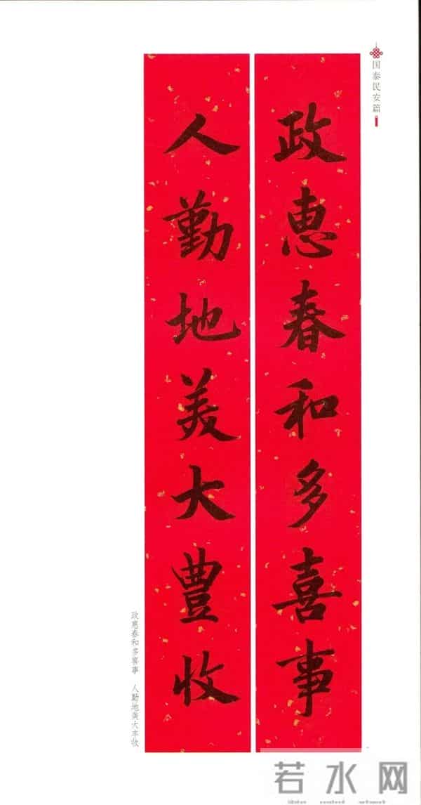 2025新春对联,好事连连,一年更比一年好!