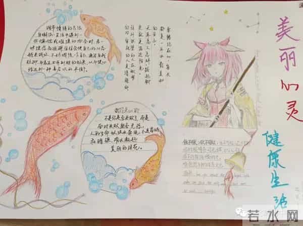 「心理时空」“心空晴朗 绘出阳光”——手抄报优秀作品展览(二)