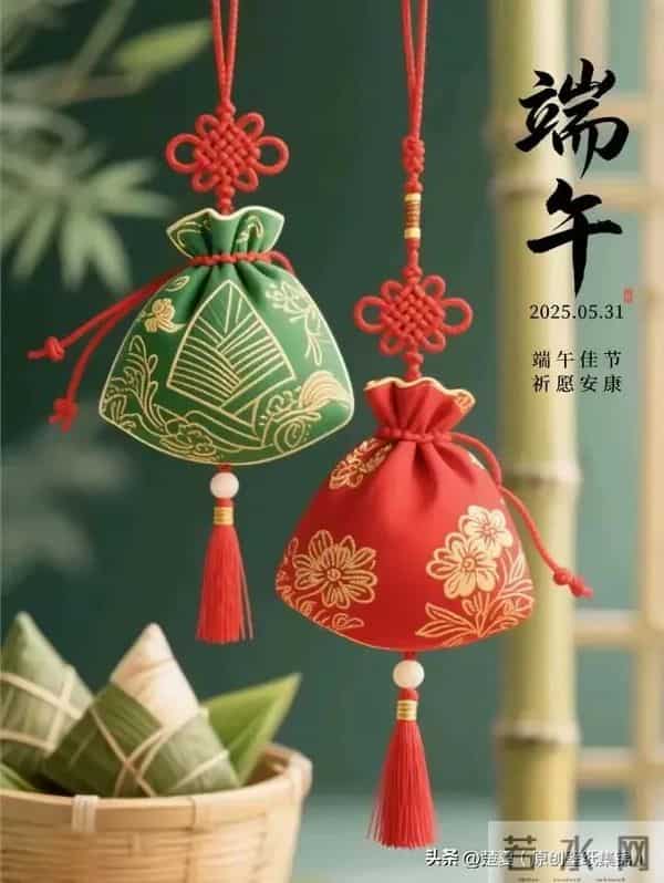 2025端午安康祝福图片