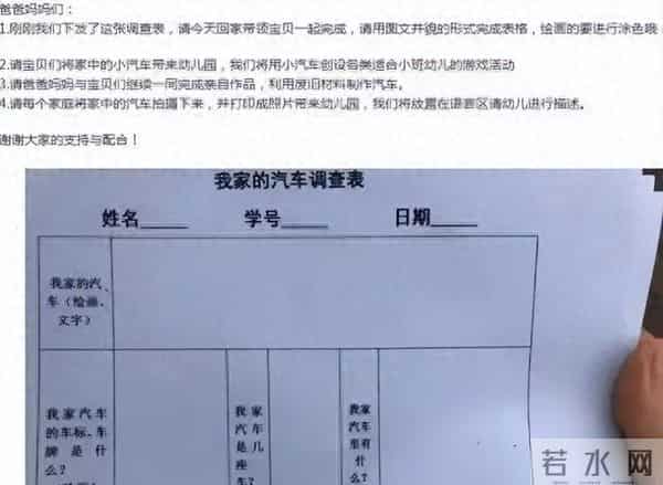 幼儿园发“爸爸调查表”,妈妈机智应对:跟我耍?你还嫩了点!
