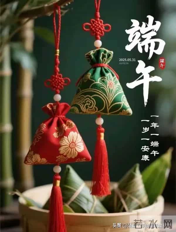 2025端午安康祝福图片