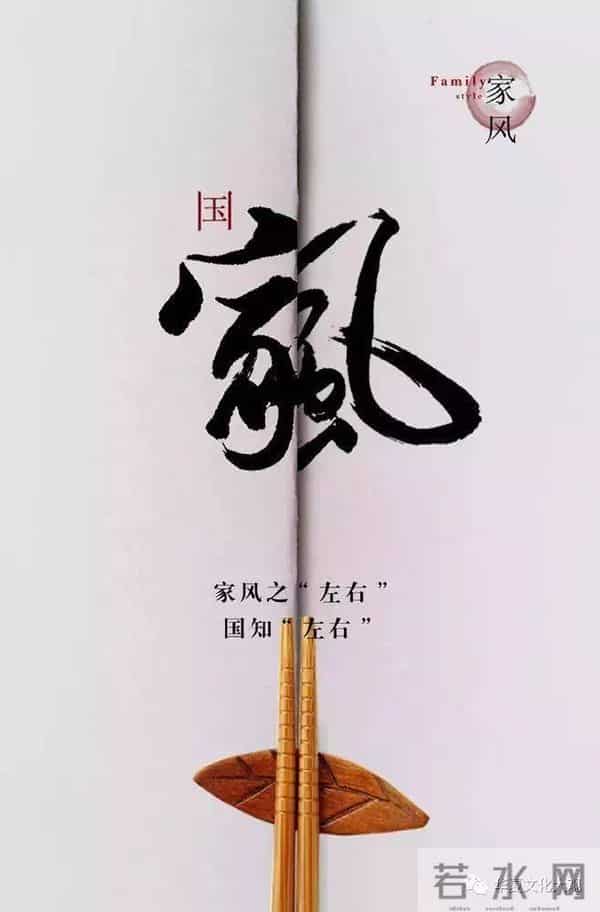 「美文欣赏」传承好家训 弘扬好家风 文-周永