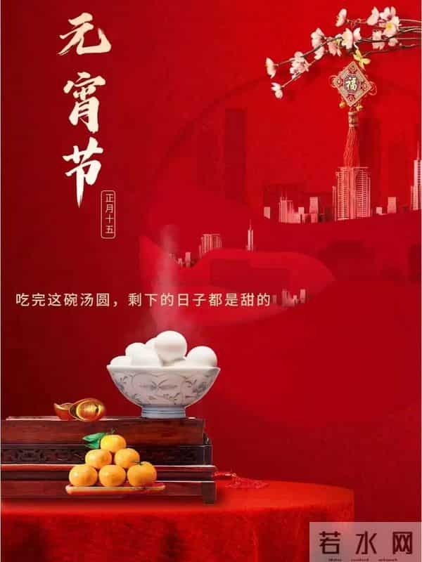 2025元宵节快乐祝福图片。祝福大家阖家团圆梦想成真