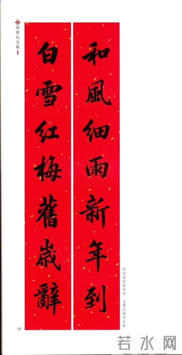 2025新春对联,好事连连,一年更比一年好!