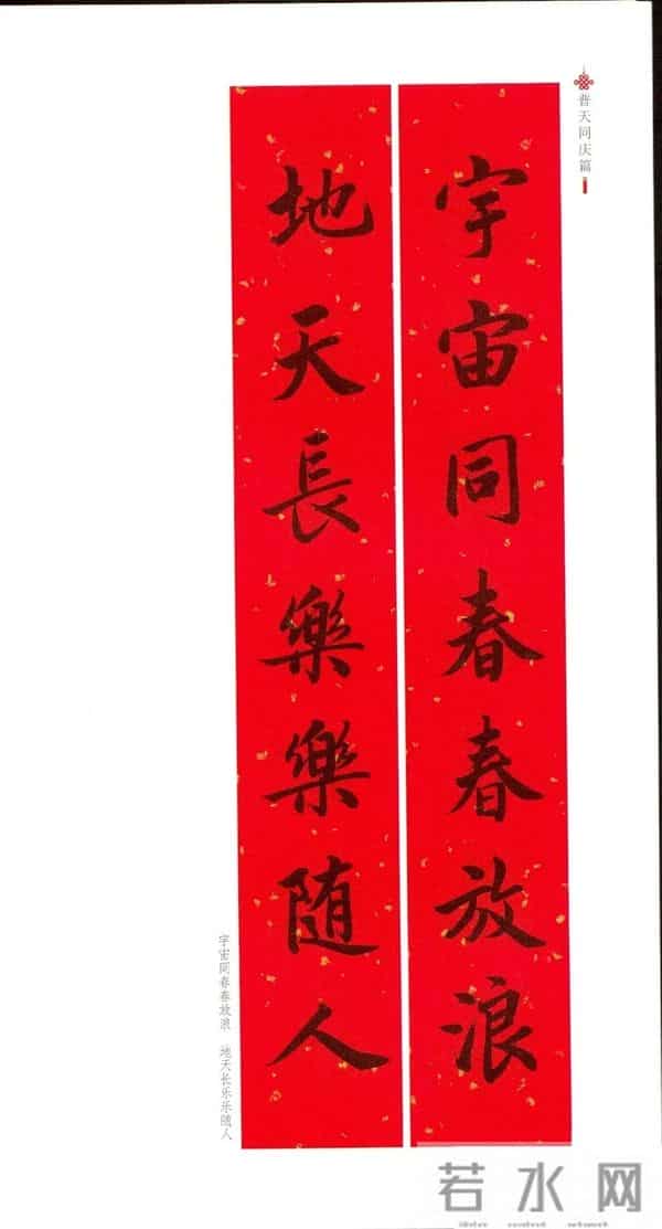 2025新春对联,好事连连,一年更比一年好!