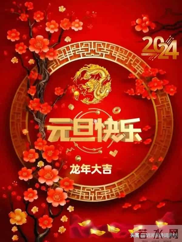 七律.庆元旦(诗二首)