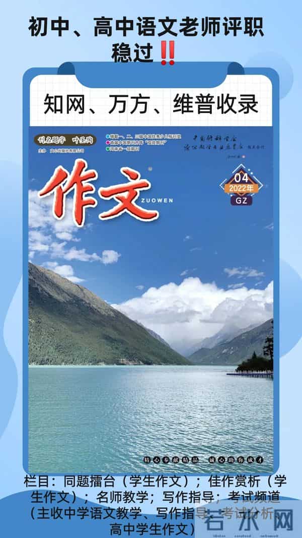 三大网可查，语文专刊《作文》