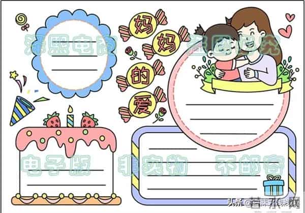 母亲节手抄报（最新汇总）