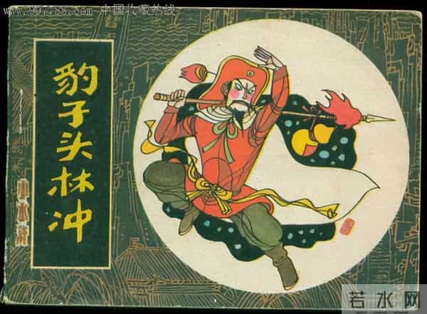 108位梁山好汉另类的座次表:按出场次数排序会是啥情况?