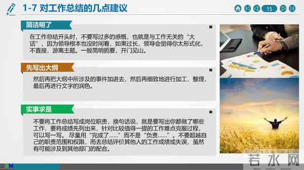 如何做好年终总结与2021年度工作计划（建议收藏）