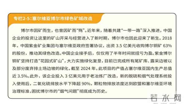 全文丨携手迈向生态友好的现代化——习近平生态文明思想对全球可持续发展的理论贡献与实践引领