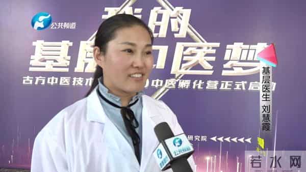 报道：“我的基层中医梦”致良知·明中医孵化营培训工程启动