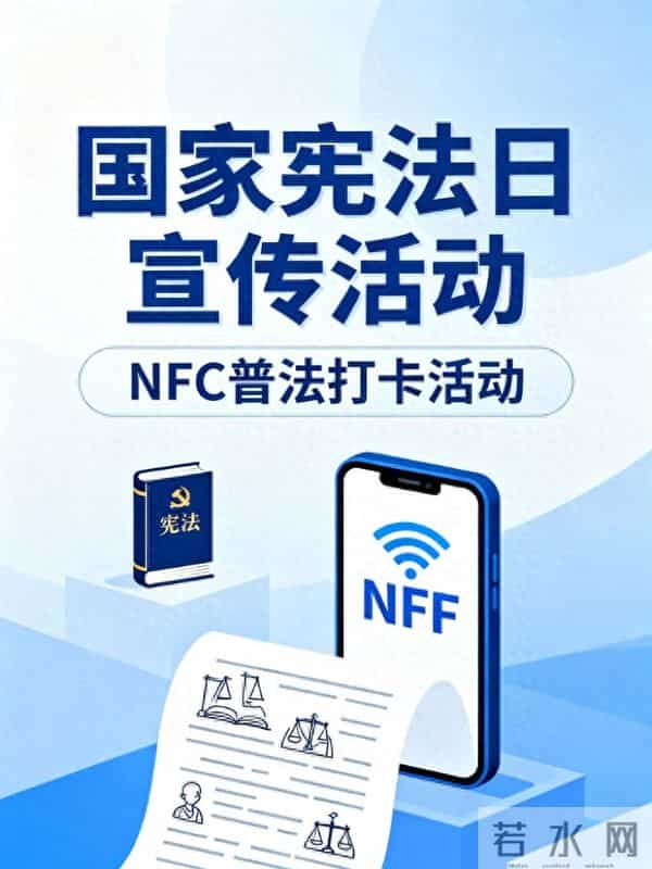 2025年宪法知识竞赛活动方案