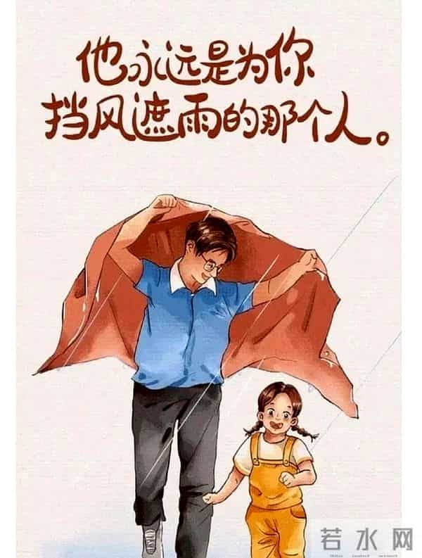 明天是父亲节,感动所有人的父亲节走心文案