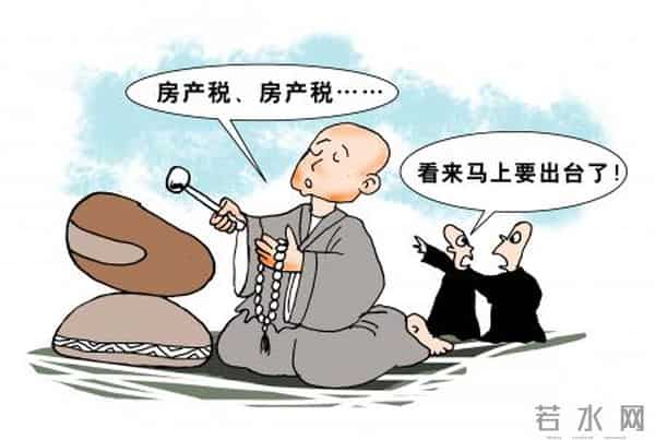 2017年开征房产税！只剩最后四个细节需要敲定