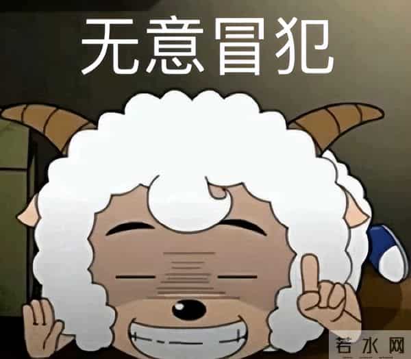 表情包 - 喜羊羊表情包系列