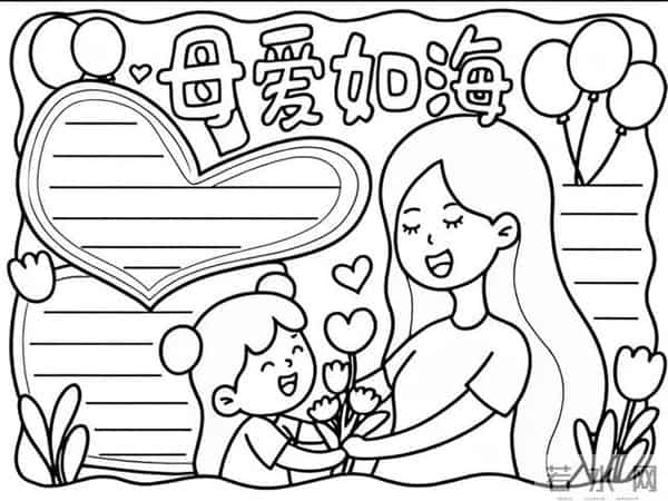 母亲节手抄报简笔画模板可保存打印