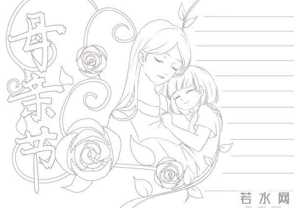 母亲节手抄报简笔画模板可保存打印