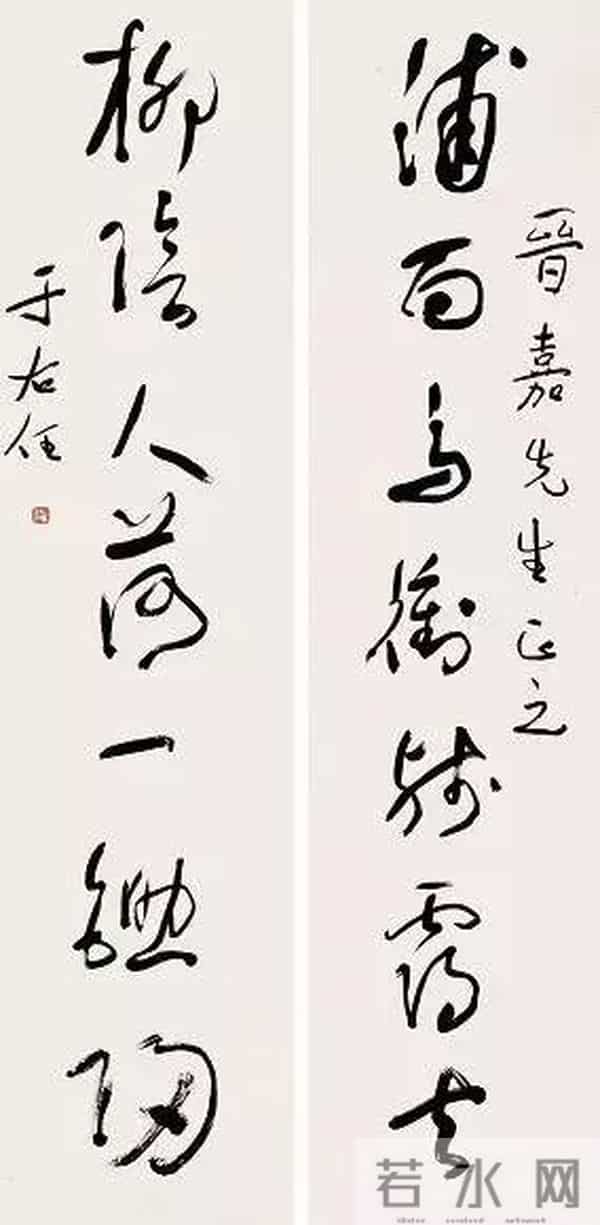 于右任70幅精品对联欣赏