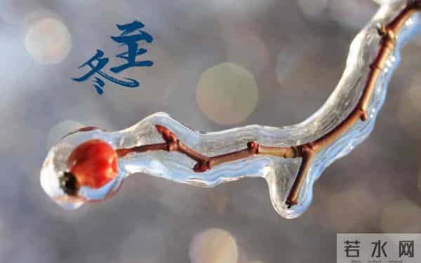 「诗词鉴赏」白昼最短 思念最长,一起欣赏古诗词里的冬至