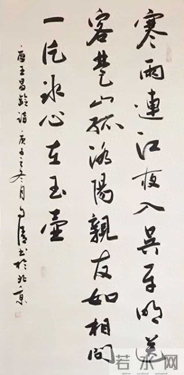 幼小衔接 - 新课标必背古诗 - 说说王昌龄的《芙蓉楼送辛渐》