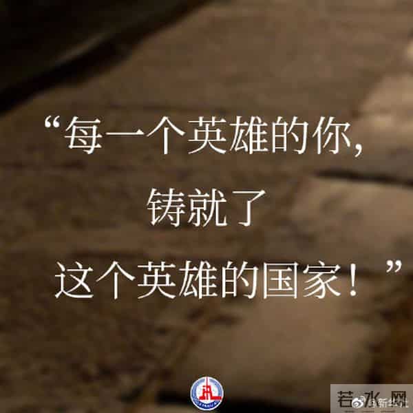 一人一句缅怀抗日先烈