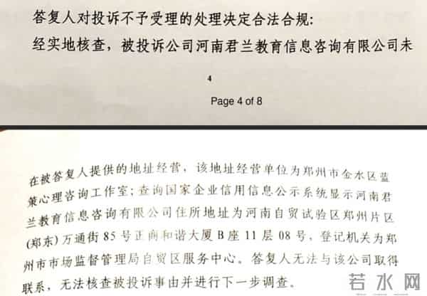 女子为挽回男友花了近10万?起底“网络情感咨询”套路