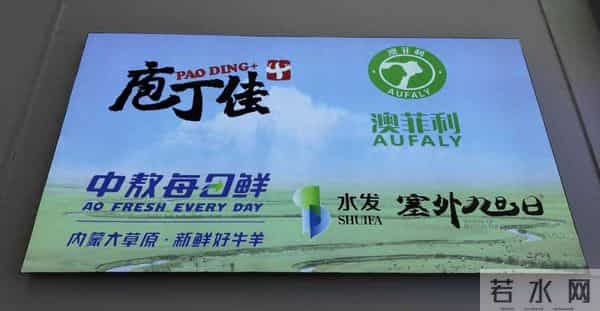 玉湖访谈录 - 庖丁佳食品:从草原而来的现代“庖丁”