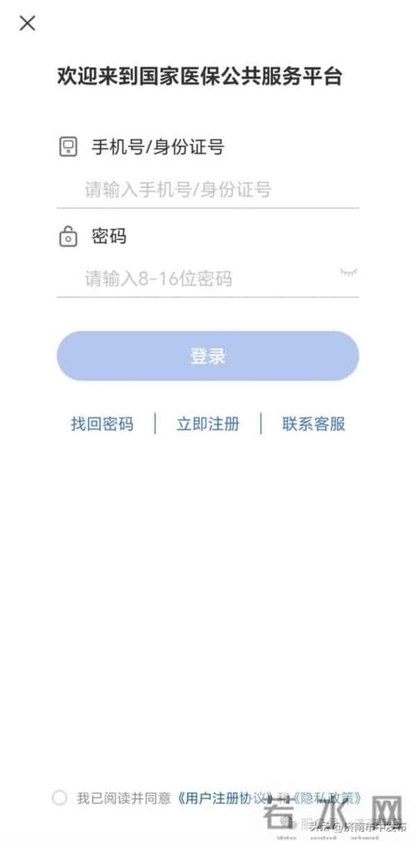 济南医保钱包开通与转账操作指南→