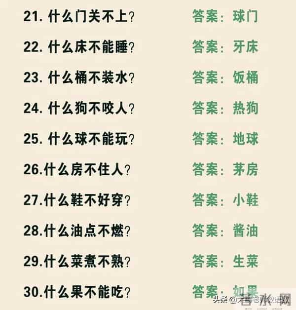 睡前陪孩子一起玩脑筋急转弯，你的孩子会变得越来越聪明