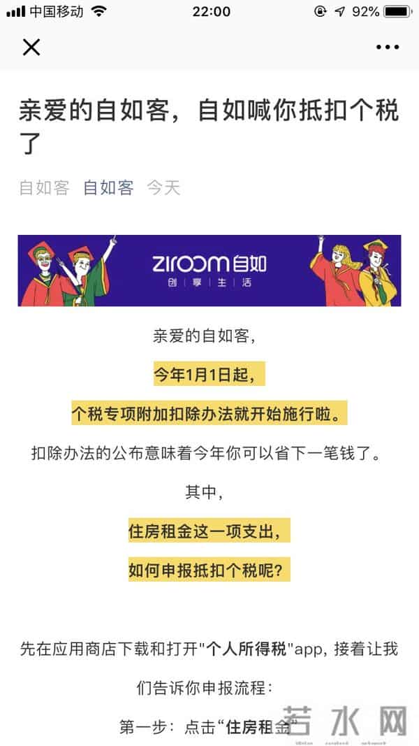 “你要申报,我就涨20%租金!”房租可抵扣个税,不少房东却和租客起了矛盾