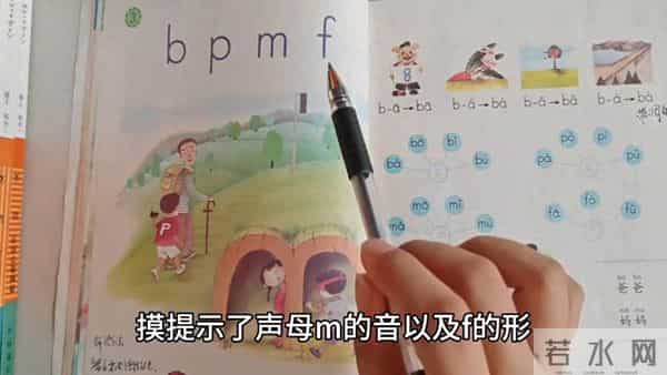 汉语拼音-声母bpmf