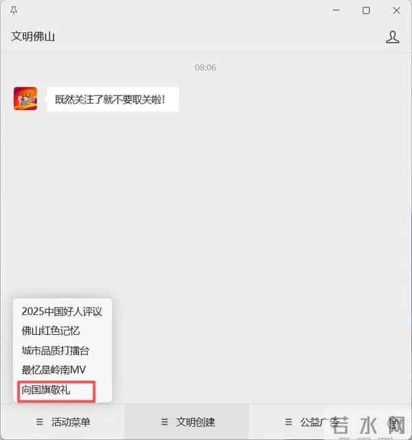 国庆期间，佛山开展“向国旗敬礼”活动！线上入口→