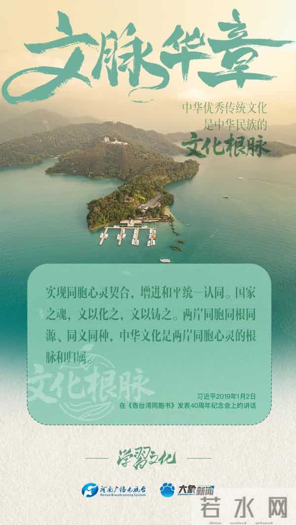 文脉华章丨中华优秀传统文化是中华民族的文化根脉