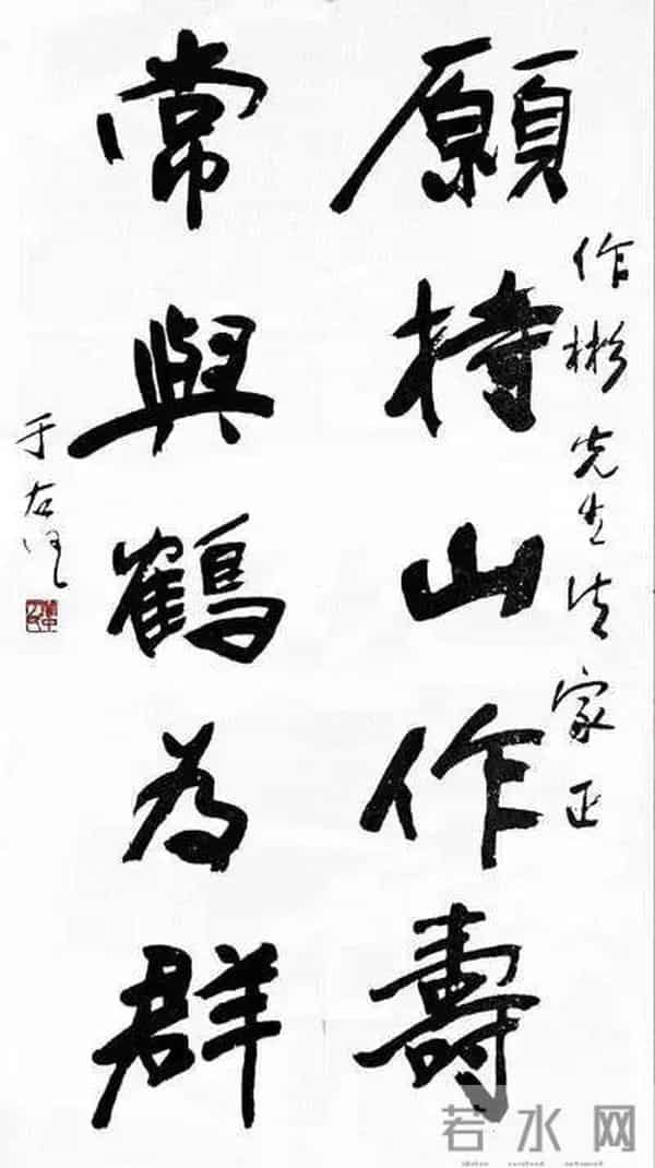 于右任70幅精品对联欣赏