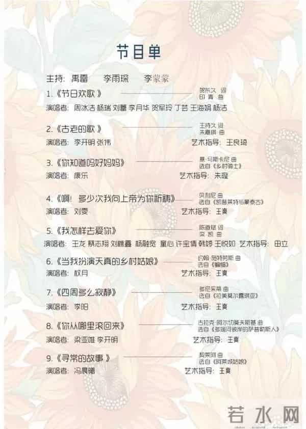 “桃李春秋”：带你探寻大嗓门姚妈的师生音乐会