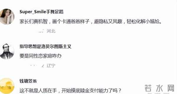 幼儿园发“爸爸调查表”,妈妈机智应对:跟我耍?你还嫩了点!