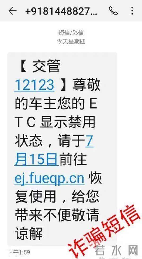 来,看看诈骗短信长啥样