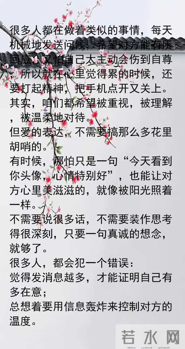 给情人发啥?一句暖心话,甜到心里一整天!