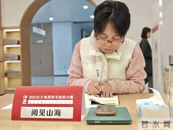 记2025长三角阅读马拉松赛后感,如何即兴写好200字的读后感!