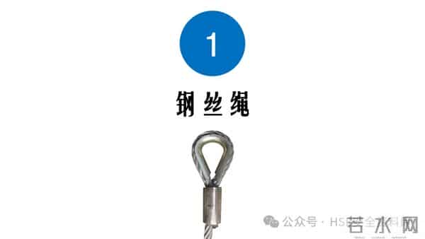 PPT -【课件】吊索具安全规程
