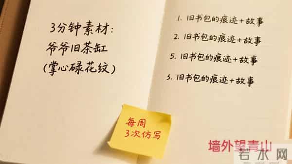 从立意到落笔：作文“收藏感”全流程实操手册（含独家案例拆解）