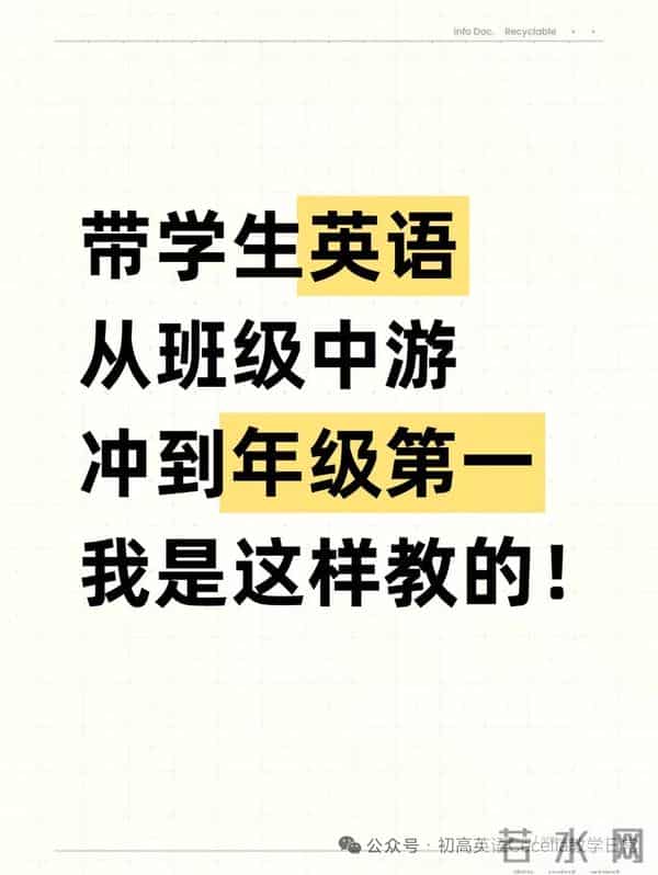 小短文背单词!英语老师精心总结,请收藏!背完轻松掌握2000单词